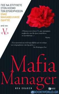 Mafia Manager
