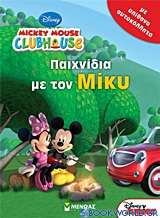 Mickey Mouse Clubhouse: Παιχνίδια με τον Μίκυ