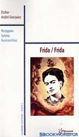 Frida / Frida