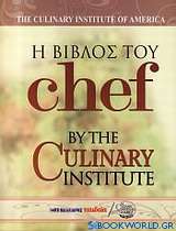 Η βίβλος του Chef