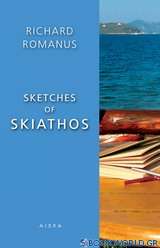 Sketches of Skiathos