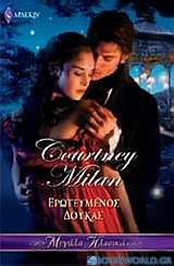 Ερωτευμένος δούκας