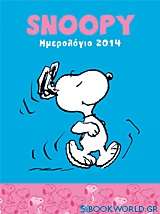 Ημερολόγιο 2014: Snoopy