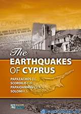 The Earthquakes of Cyprus