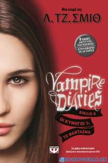 Vampire Diaries 8: Οι κυνηγοί: Το φάντασμα
