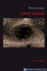 Anus Mundi