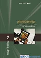 Contemporary Educational Issues in Digital School