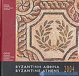 Ημερολόγιο 2004, Βυζαντινή Αθήνα