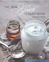The Real Greek Yogurt Book