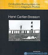 Οι μεγάλοι φωτογράφοι του Magnum Photos: Henri Cartier - Bresson