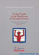 Young People in the Maelstrom of Occupied Greece