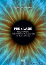 PRK & LASIK