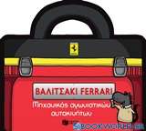 Βαλιτσάκι Ferrari: Μηχανικός αγωνιστικών αυτοκινήτων