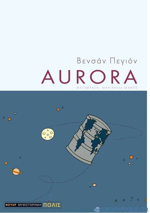 Aurora