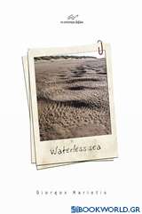 Waterless Sea