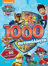 Paw Patrol: 1000 αυτοκόλλητα