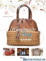 Handmade Bag Tutorial