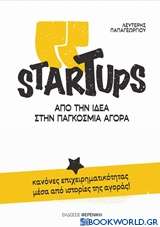 StarTups, Από την ιδέα στην παγκόμια αγορά