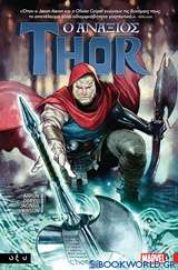 Ο ανάξιος Thor