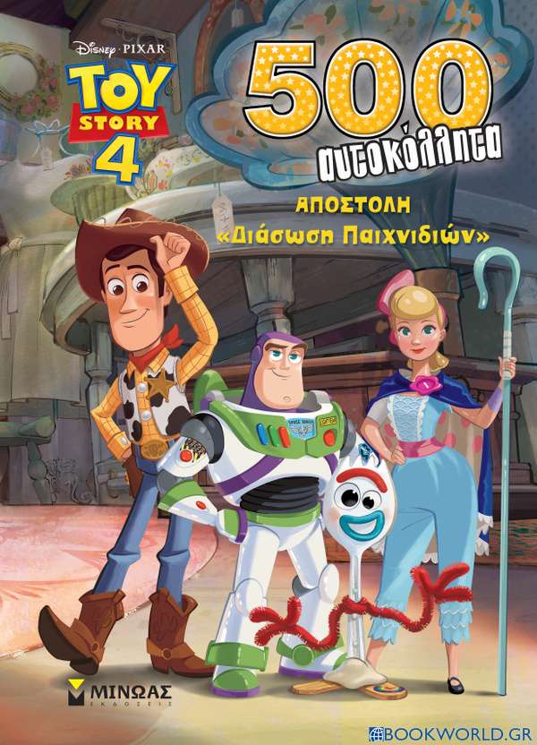 Toy Story: Αποστολή Διάσωση παιχνιδιών