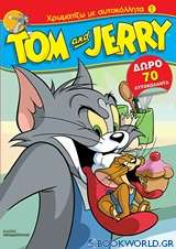 Tom and Jerry: Χρωματίζω με αυτοκόλλητα 1