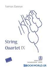 String Quartet IX