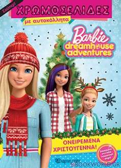 Barbie Dreamhouse Adventures: Ονειρεμένα Χριστούγεννα