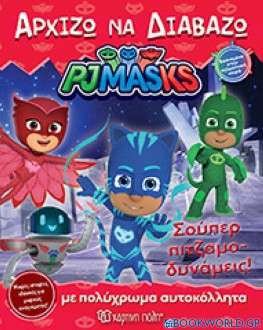 PJ Masks: Αρχίζω να διαβάζω