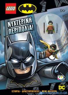 Lego DC Superheroes: Νυχτερινή περιπολία