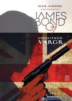 James Bond 007: Επιχείρηση Vargr 1-6