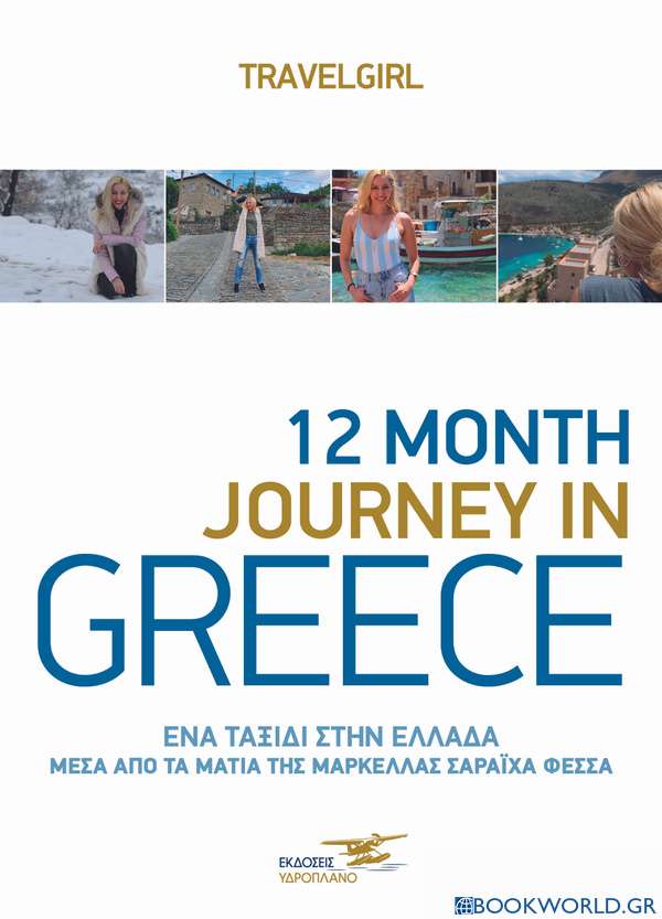 12 Month Journey in Greece