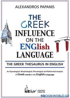 The Greek Influence on the English Language
