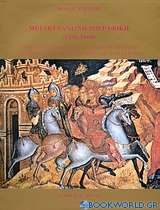 Μεταβυζαντινή ζωγραφική (1450-1600)