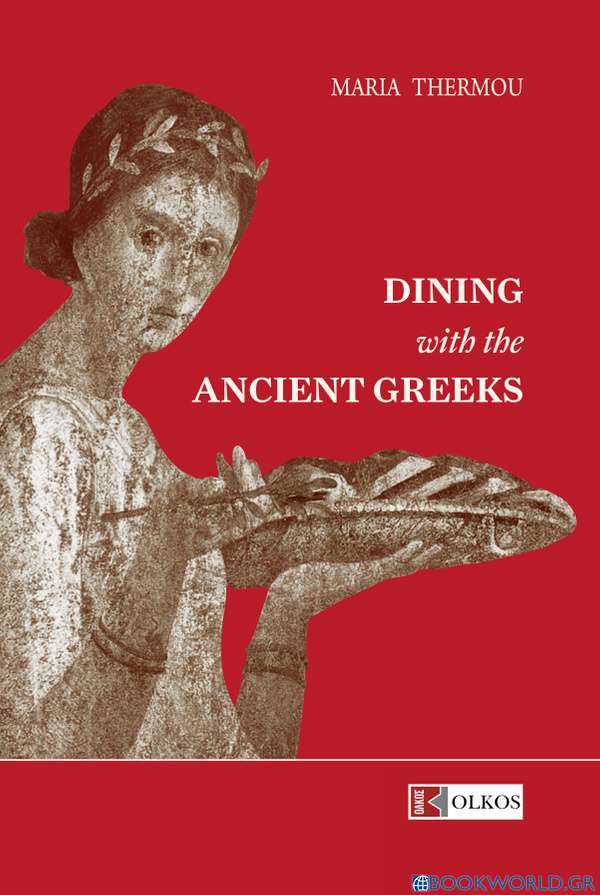 Dining with the Ancient Greeks