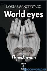 World eyes