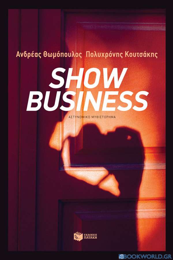 Show business