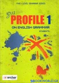 Your Profile on English Grammar 1