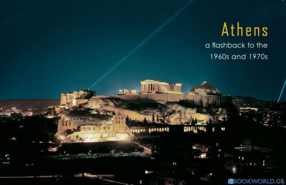 Athens, a flashback to the 1960s and 1970s