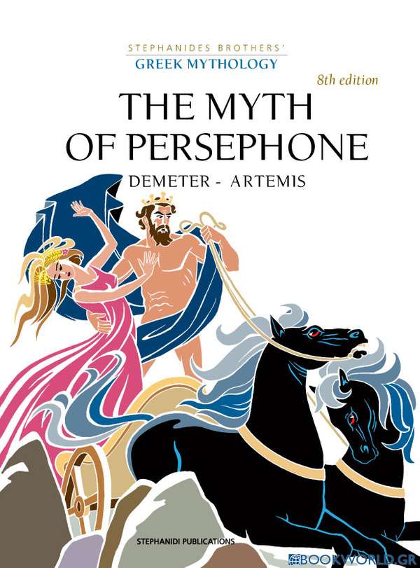The Myth of Persephone