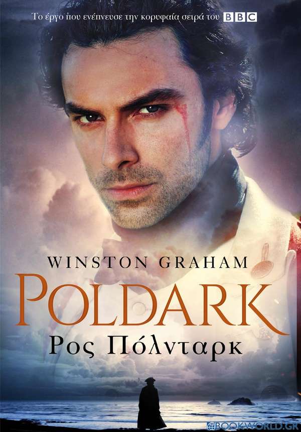Poldark: Ρος Πόλνταρκ