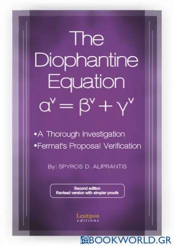 The Diophantine Equation: αν = βν + γν