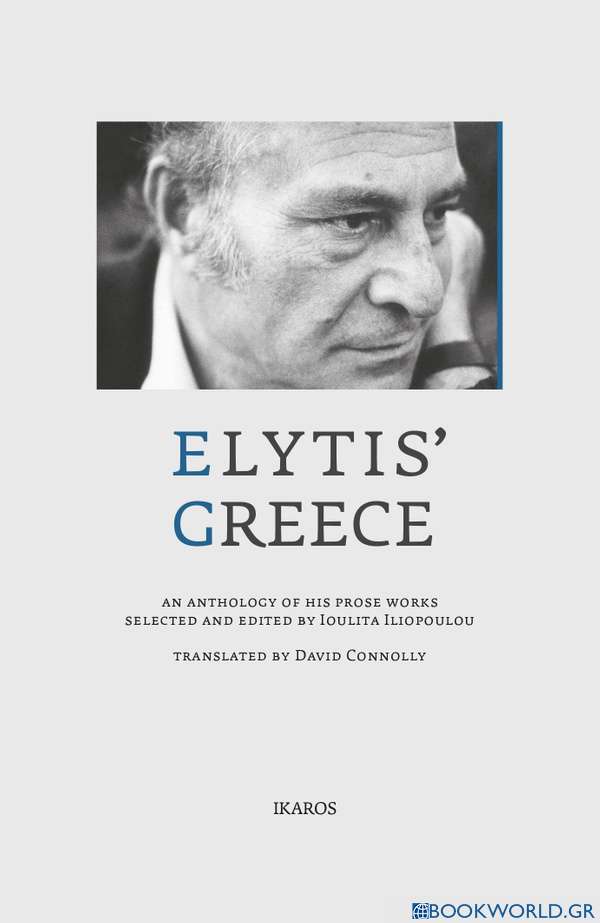 Elytis’ Greece