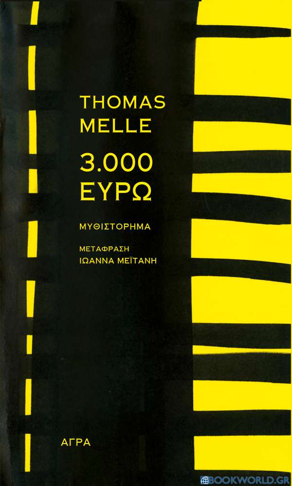 3.000 ευρώ