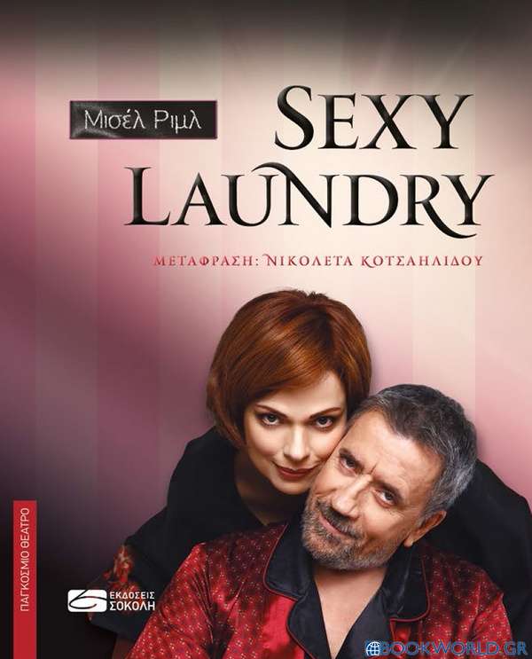 Sexy laundry