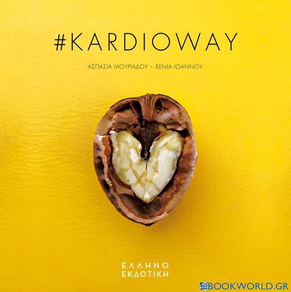 #Kardioway