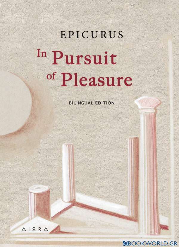In pursuit of pleasure
