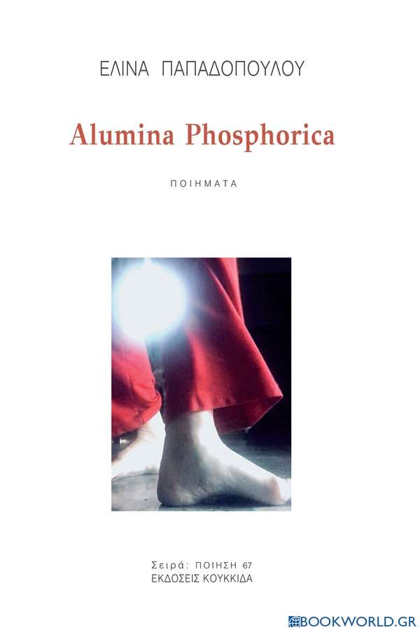 Alumina phosphorica