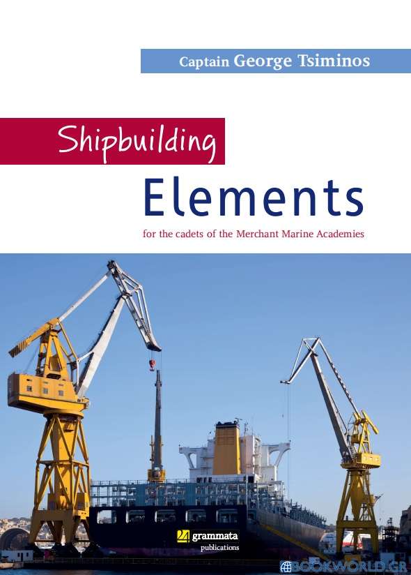 Shipbuilding elements