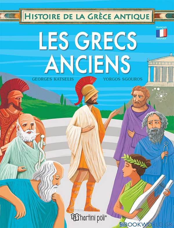 Les Grecs Anciens