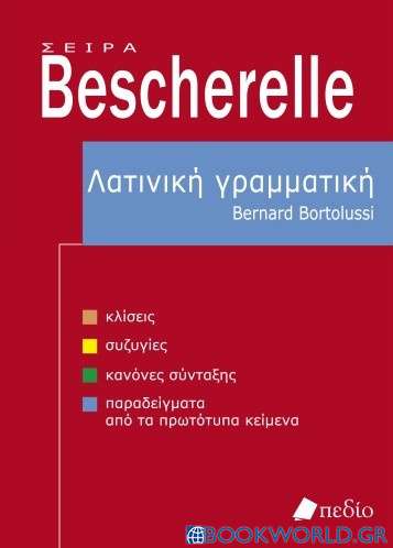 Bescherelle - Λατινική γραμματική